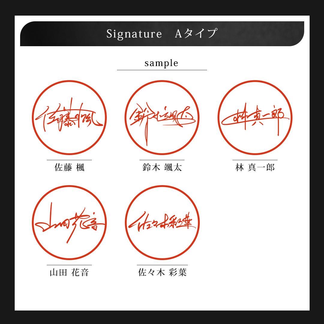 signatureʥͥ㡼