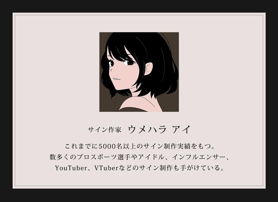 signatureʥͥ㡼