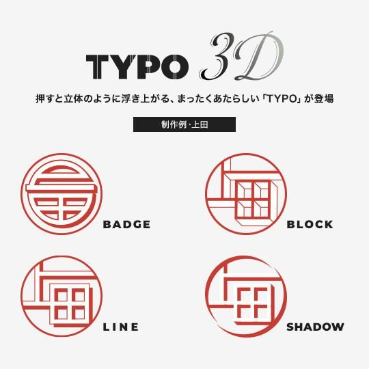 黒水牛 - TYPO