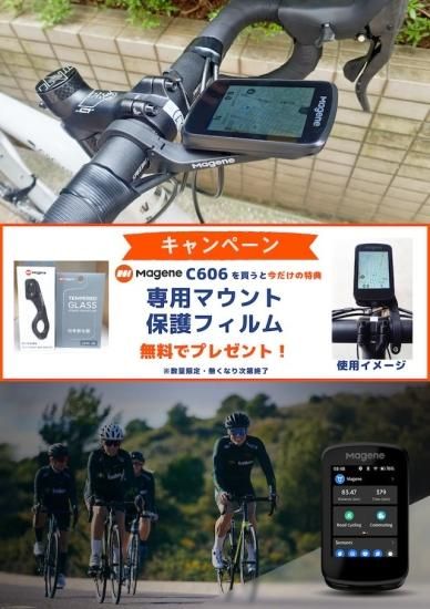 Magene C606スマートGPSバイクコンピュータ - GROWTAC OFFICIAL Magene C606スマートGPSバイクコンピュータ - GROWTAC OFFICIAL