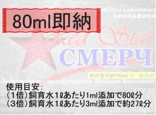 金魚 餌 レッドスタースメルチ500 ブラモス500 BOCOTOK2・3 合計4点