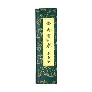 沈香の香り - 春香堂オンライン