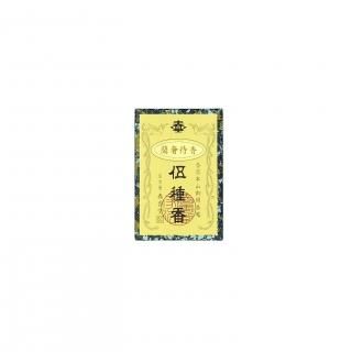 燃香 新五山香 未開封品 5袋 煙の少ないお焼香 煙