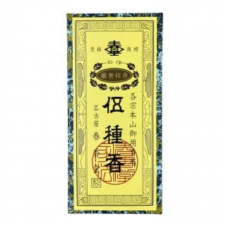 蘭奢待香 500g 大箱