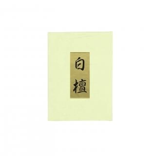 白檀 - 春香堂オンライン