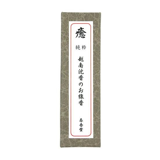 越南沈香のお線香 カンホア 10本入 - 春香堂オンライン