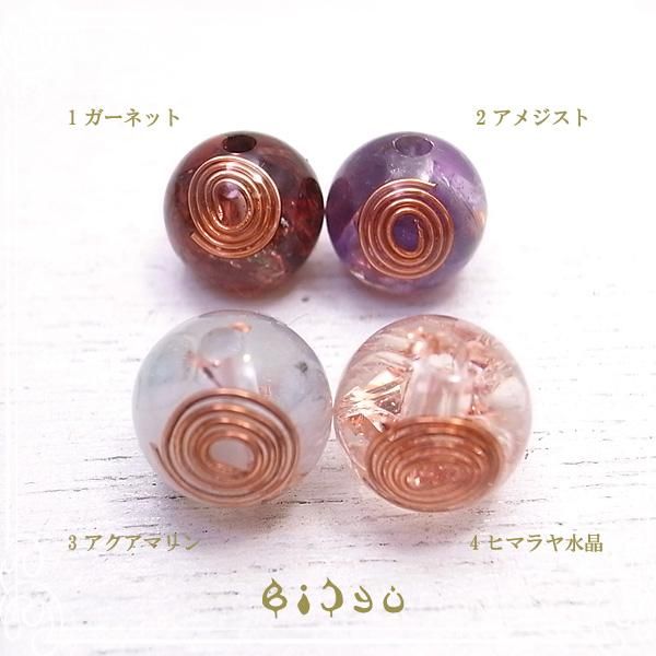 丸玉ビーズ型 【オルゴナイト】《全12種類》 《3個セット》毘殊