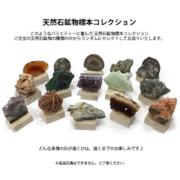 岩石鉱物標本 - 標本用品