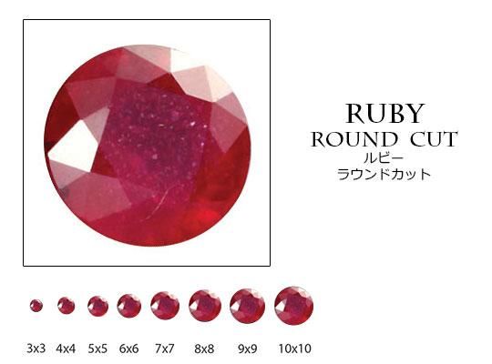 ルビー 【ラウンドカット】 約1.5mm ルース 1個 裸石 天然石 - 【ジュエリーパーツ工房】アクセサリー/ジュエリー/天然石/クラフトパーツ総合通販店 Tesoro co.ltd.