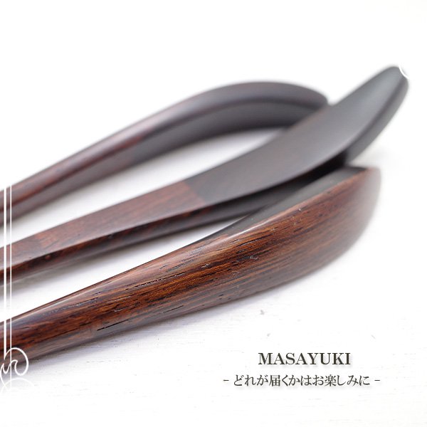 木製 かんざし -ホンジュラスローズウッド-・黒檀- [ MASAYUKI ] 天然 