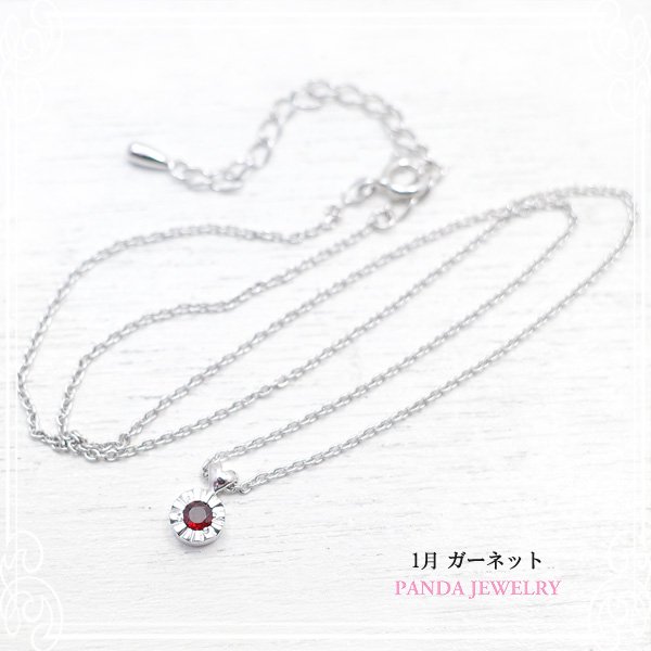 誕生石ネックレス (各月) sv925 PANDA JEWELRY [ パンダジュエリー ] de-12-pj-p-095 -  【ジュエリーパーツ工房】アクセサリー/ジュエリー/天然石/クラフトパーツ総合通販店　Tesoro co.ltd.