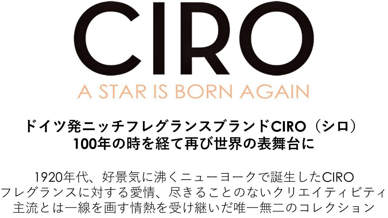 CIRO コロンビーナ - 【CIRO（シロ）】公式オンラインショップ