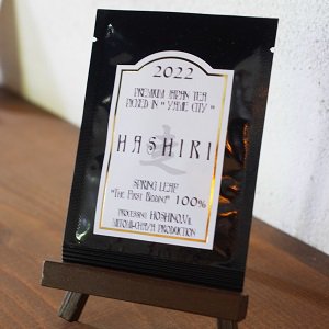 八女一番特上級新茶 【走 -HASHIRI-】一煎パック７ｇ※数量限定
