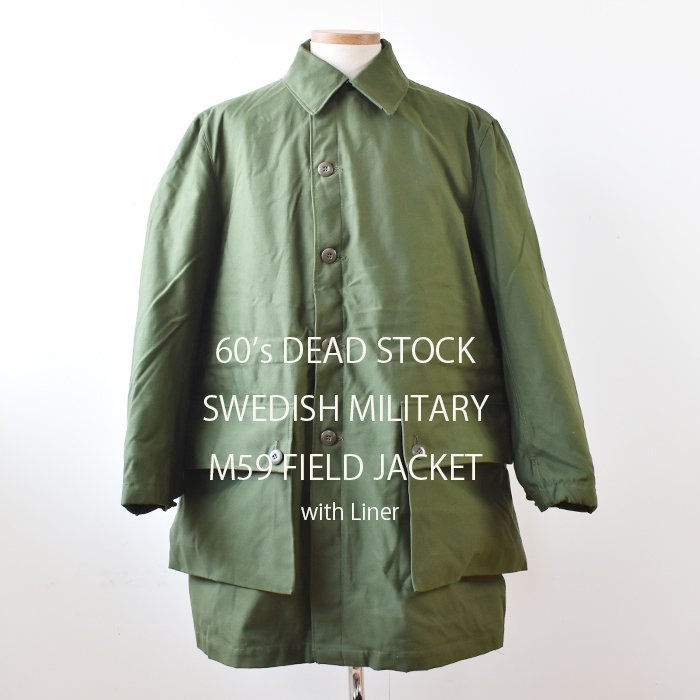 【DEAD STOCK】SWEDEN M59 Field Jacket Vintage ライナー付 スウェーデン軍