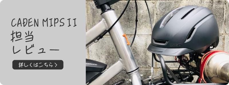 GIRO/ジロ】CADEN MIPS II Matte Mineral GIRO/ジロ】CADEN MIPS II Matte Mineral