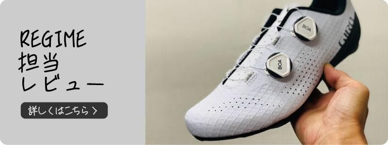 GIRO/ジロ】REGIME Black