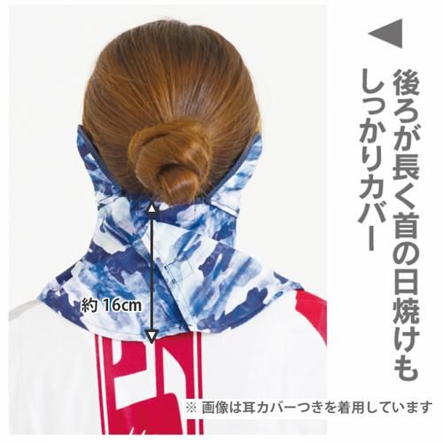 UVカットマスク ヤケーヌフィット迷彩耳カバー付 (スポーツタイプ/耳