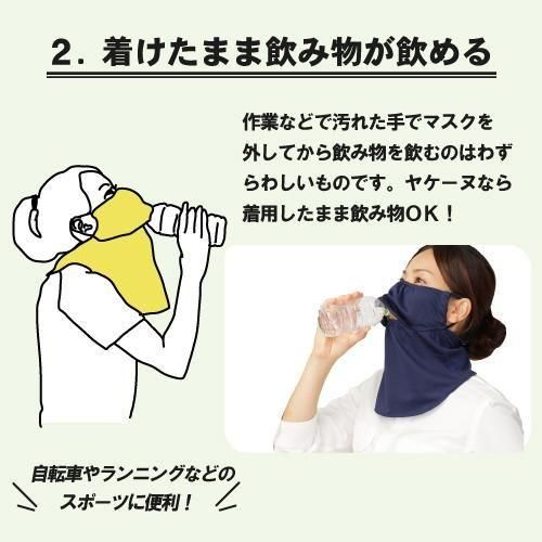 Uvカットマスク ヤケーヌ爽クール 機能タイプ 耳カバーなし Marufuku