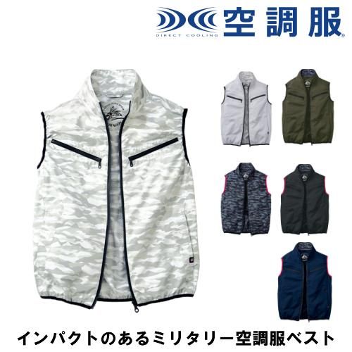 空調服 ベスト ファン無し Jawin 自重堂 作業着 公式ヤケーヌ通販サイト Uvカットマスク通販marufuku 空調服 ベスト ファン無し Jawin 自重堂 作業着 公式ヤケーヌ通販サイト Uvカットマスク通販marufuku