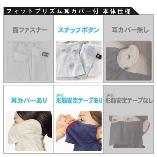 テニスフェイスカバー★耳カバー付き テニスウェア 耳カバー」の人気商品一覧 | 安い商品を通販サイト