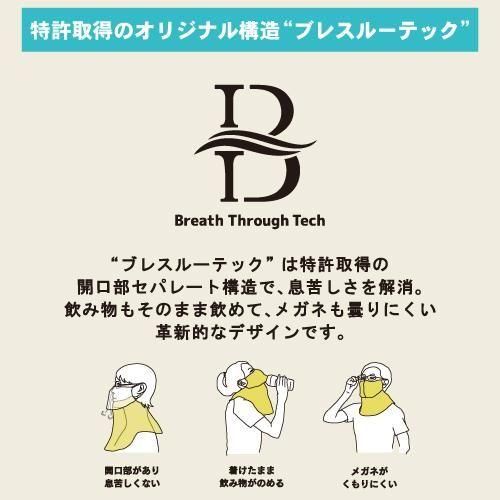 UVカットマスク ヤケーヌクロス （デイリータイプ/耳カバーなし）/MARUFUKU