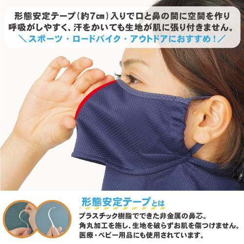 【送料無料/即納】  UVカットマスク ヤケーヌ爽クール 耳カバー付 （機能タイプ/耳 アレルギー・花粉対策