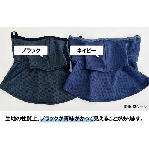 UVカットマスク ヤケーヌ爽クール 耳カバー付 （機能タイプ/耳