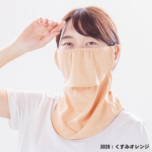 メール便) ヤケーヌ スタンダード ベージュ UVカットマスク