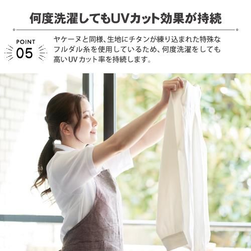 ヤケーヌアームカバー ずれ落ちストッパー付