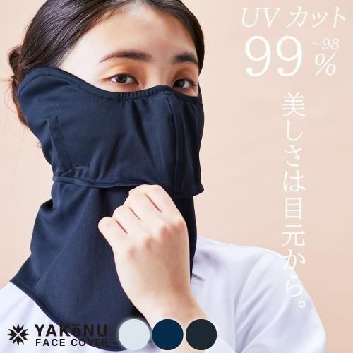 UVカットマスク ヤケーヌフリル耳カバー付 （スポーツタイプ/耳