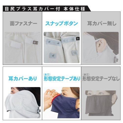 UVカットマスク ヤケーヌ新目尻プラス耳カバー付 （スポーツ