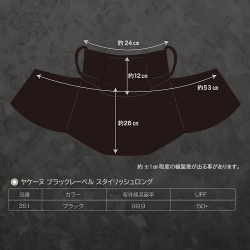 昨年即完売した人気シリーズ！ヤケーヌ99.9 ブラックレーベル