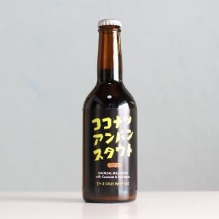 ミルク ミルク スタウト ビール 1ケース （650ml x 12本） 飲料・酒