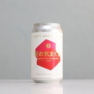 Ծ¤Ƥεޤ2021KYOTO Brewing NATSU NO KIMAGURE 2021