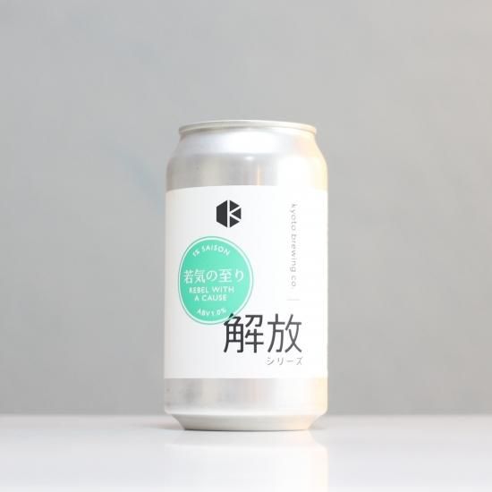 京都醸造 若気の至り Kyoto Brewing Rebel With A Cause