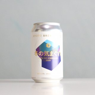 Ծ¤ߤεޤ2021KYOTO Brewing FUYU NO KIMAGURE 2021