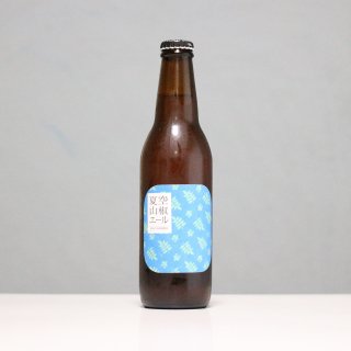 ޥɥ֥꡼ƶܥcamado brewrey  NATSUZORA SANSHO Pale Ale