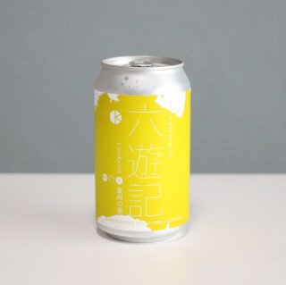京都醸造　六遊記　豪州の巻（KYOTO Brewing 6 JOURNEYS - AUSTRARIAN）