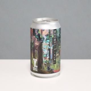 磻ޡåȥ֥롼󥰡ΤοΥ롡ҥΥYMARKET AICHI NO MORI NO ALE HINOKI