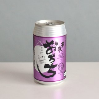 ビアへるん　おろち2022華泉（Beer HERUN OROCHI 2022 HANA IZUMI）