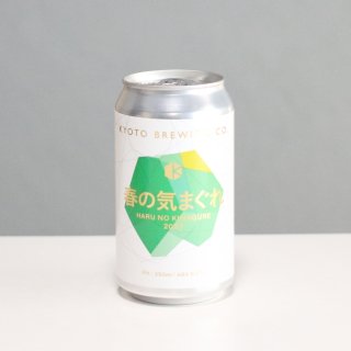 京都醸造　春の気まぐれ2023（KYOTO Brewing HARU NO KIMAGURE 2023）