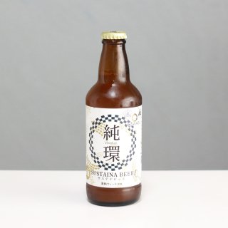 伊勢角屋麦酒　サステナビール　純環（ISEKADOYA BEER SUSTAINA BEER JUN KAN）