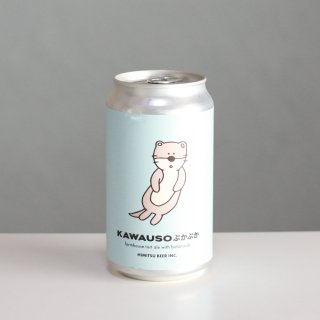ひみつビール　かわうそぷかぷか（HIMITSU BEER KAWAUSO PUKAPUKA）