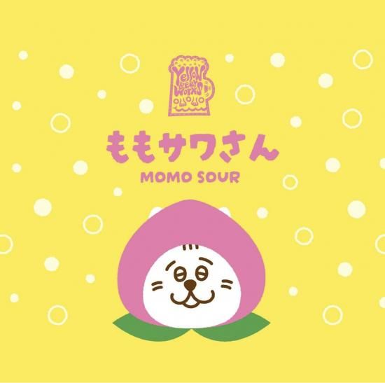 イエロービアワークス×YUYA BOYS ももサワさん（Yellow Beer Works