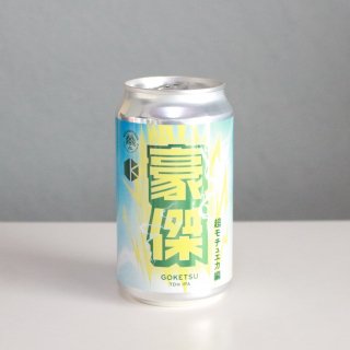 Ծ¤桡Ķ奨ԡKYOTO Brewing (Goketsu - Mega Motueka