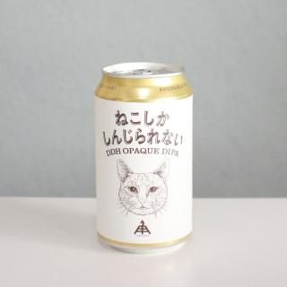 Ѳ򡡤ͤ󤸤ʤ̡ISEKADOYA BEER NEKO SHIKA SHINJI RARENAI CAN