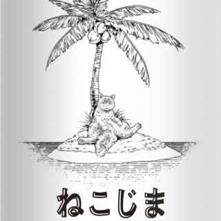 5/23ʶͽ۰Ѳߥݥʥɡͤޡ̡ISEKADOYA BEER NEKOJIMA CAN
