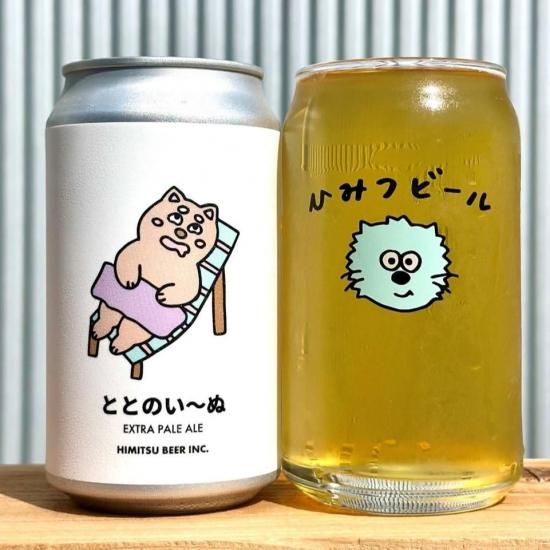 ひみつビール ととのい～ぬ（HIMITSU BEER TOTONO INU）
