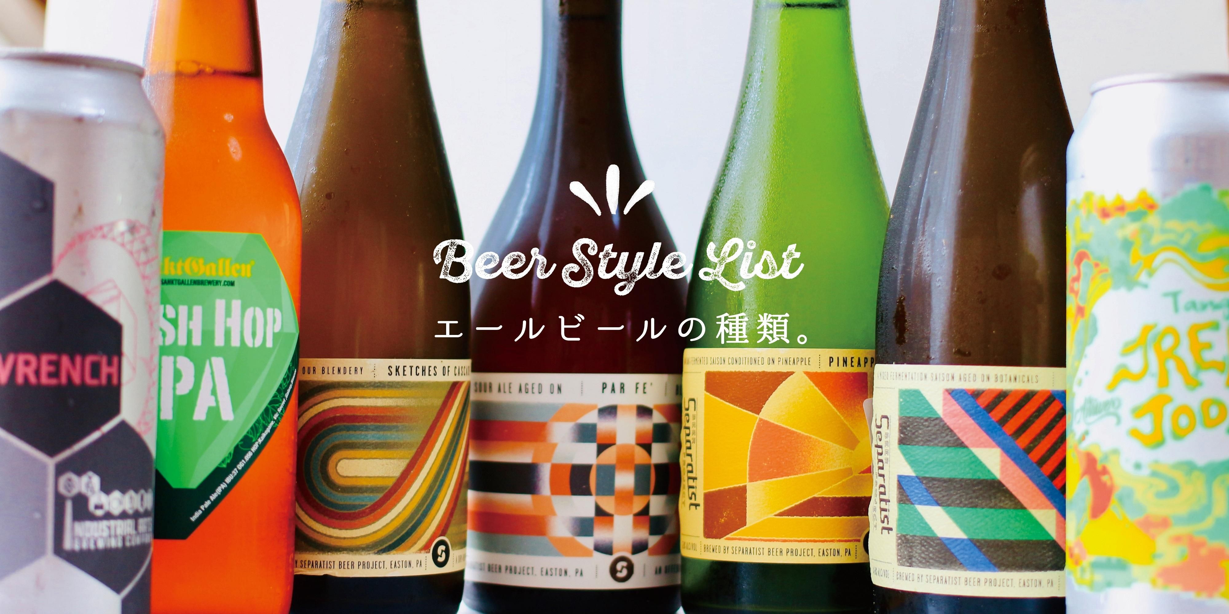 クラフトビール 販売 通販 エールビール専門 一期一会 る