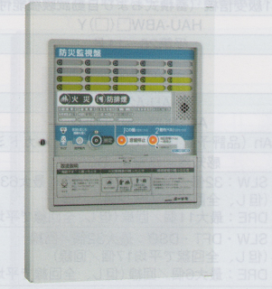 P型1級受信機複合盤(HAV-AAW15(10)) - 火報屋 -消防設備用品 P型1級受信機複合盤(HAV-AAW15(10)) - 火報屋 -消防設備用品